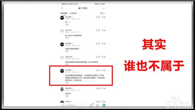 抢“艾斯”贴吧爆出反转，海贼王“鸠占鹊巢”？其实奥特曼也是-5.jpg