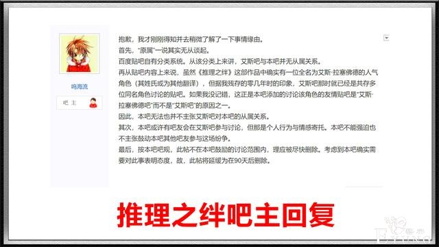 抢“艾斯”贴吧爆出反转，海贼王“鸠占鹊巢”？其实奥特曼也是-6.jpg