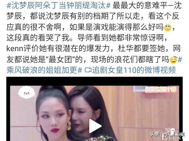 因档期离开《浪姐》，发文称又想回去，沈梦辰是作秀还是真情流露-5.jpg