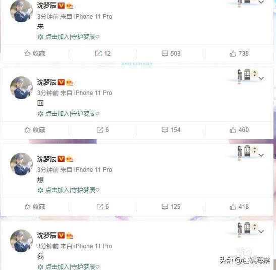 因档期离开《浪姐》，发文称又想回去，沈梦辰是作秀还是真情流露-9.jpg