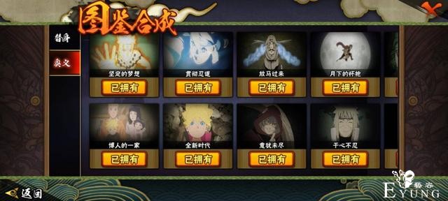 火影忍者：这些奥义图可称最帅，台词震撼人心，细节也全部拉满-1.jpg