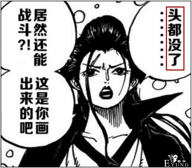 海贼王985话：都在吹凯多斩大蛇，有谁留意堪十郎，果实觉醒实锤-3.jpg