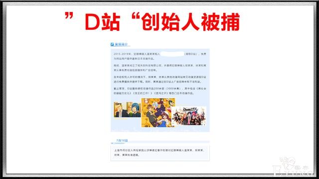 “D站”创始人人设崩塌，不仅太“飘”，而且还压榨员工-1.jpg