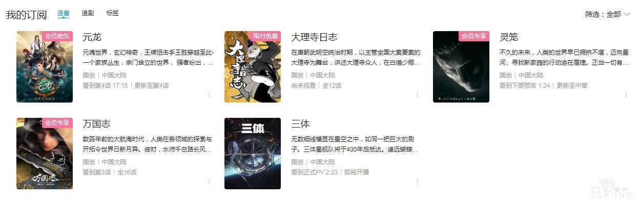 还记得在B站追的第一部番么？我9年前注册B站，但去年才点了追番-2.jpg