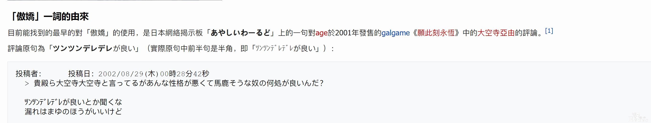 吹一下国内做的最棒的二次元百科类资料库——萌娘百科-7.jpg