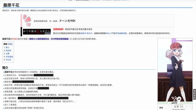 吹一下国内做的最棒的二次元百科类资料库——萌娘百科-3.jpg