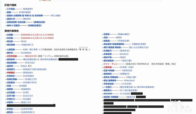 吹一下国内做的最棒的二次元百科类资料库——萌娘百科-9.jpg
