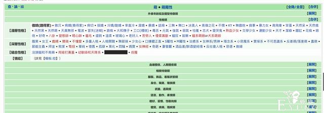 吹一下国内做的最棒的二次元百科类资料库——萌娘百科-10.jpg