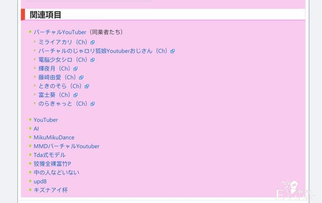 吹一下国内做的最棒的二次元百科类资料库——萌娘百科-14.jpg