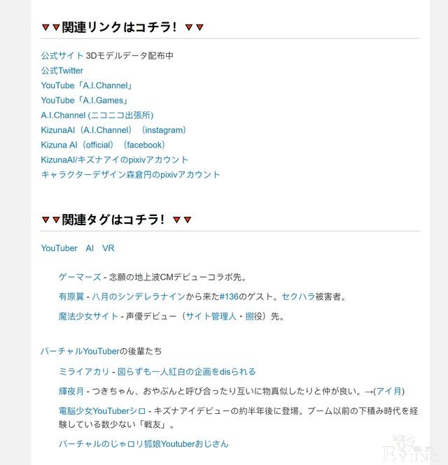 吹一下国内做的最棒的二次元百科类资料库——萌娘百科-12.jpg