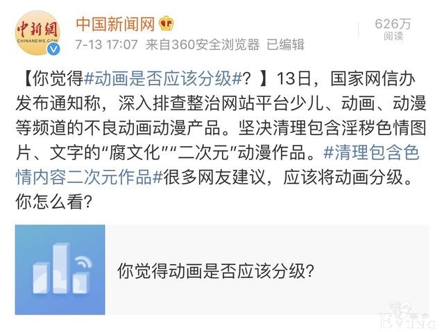 动画再次迎来一波查治清理，动画应该分级还是一刀切？-2.jpg