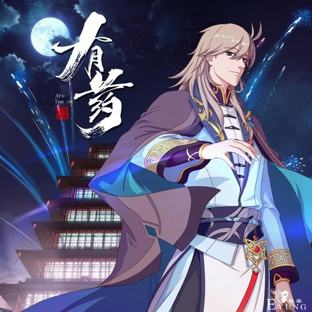 无厘头的爆笑剧情，ed却如此华美凝重，这是一部怎样的国漫？-1.jpg