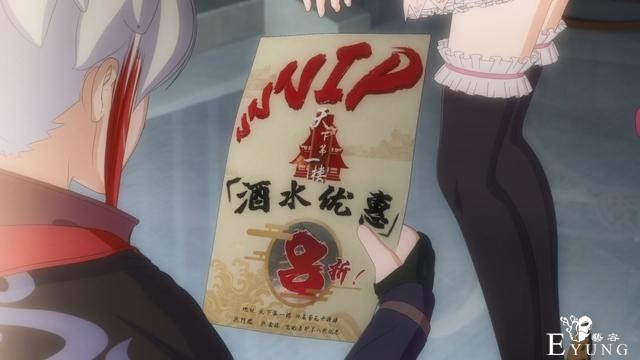无厘头的爆笑剧情，ed却如此华美凝重，这是一部怎样的国漫？-6.jpg