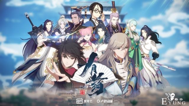 无厘头的爆笑剧情，ed却如此华美凝重，这是一部怎样的国漫？-17.jpg