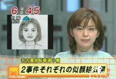 日本网友吐槽各种撞脸，最尴尬的是主播撞脸正在报道的嫌犯-5.jpg