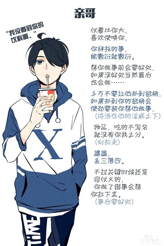 二次元版《柒个我》立绘图集！如果让你选择，你希望谁当你的哥哥-1.jpg