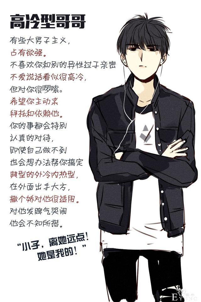 二次元版《柒个我》立绘图集！如果让你选择，你希望谁当你的哥哥-4.jpg