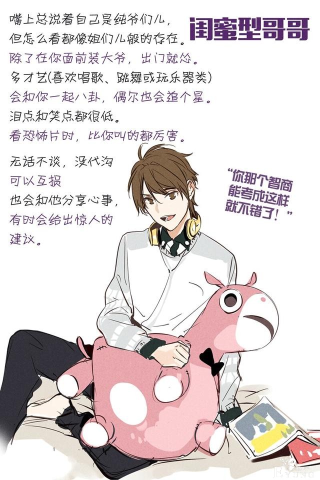 二次元版《柒个我》立绘图集！如果让你选择，你希望谁当你的哥哥-7.jpg