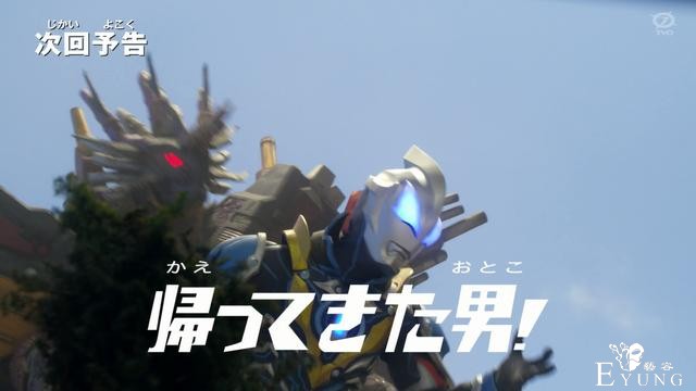 泽塔奥特曼第6话先行：银河捷德回归吃瘪，大Boss吉尔巴利斯登场-2.jpg