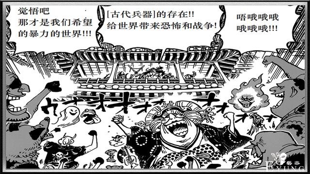 海贼王：古代兵器成为重要筹码，“天王”将被凯多和大妈收入囊中-2.jpg
