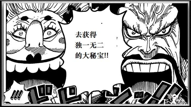 海贼王：古代兵器成为重要筹码，“天王”将被凯多和大妈收入囊中-6.jpg