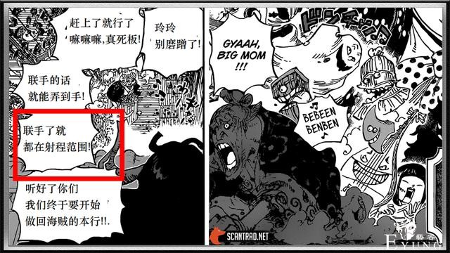 海贼王：古代兵器成为重要筹码，“天王”将被凯多和大妈收入囊中-3.jpg