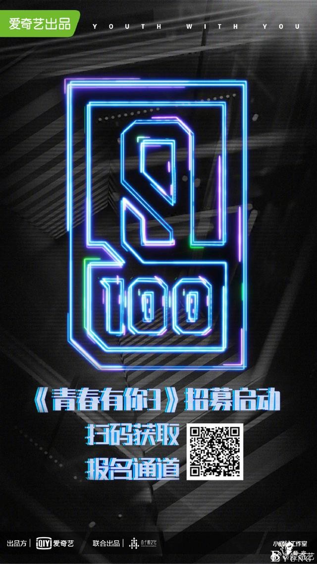 虚拟人物开始组团出道了？爱奇艺《跨次元新星》再创综艺新物种-14.jpg
