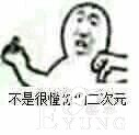 不是很懂你们二次元——来讲讲ACG动漫圈子里的那些事-2.jpg