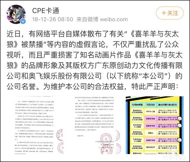 被网友造谣“禁播”的动画，它们都是冤枉的-2.jpg