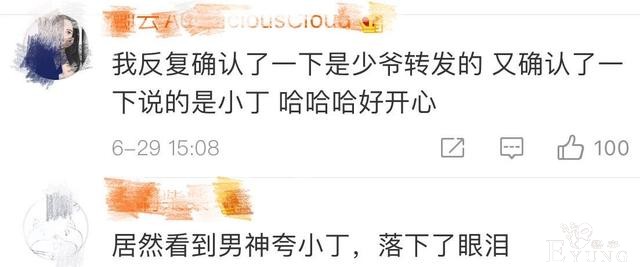 丁禹兮和海棠：光天化日下，一场明目张胆，规模宏大的双向恋-10.jpg