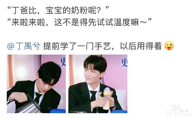丁禹兮和海棠：光天化日下，一场明目张胆，规模宏大的双向恋-8.jpg