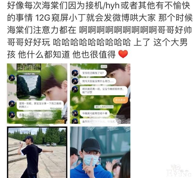 丁禹兮和海棠：光天化日下，一场明目张胆，规模宏大的双向恋-12.jpg