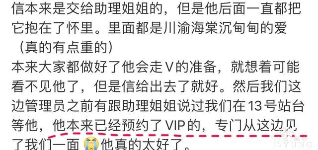 丁禹兮和海棠：光天化日下，一场明目张胆，规模宏大的双向恋-17.jpg