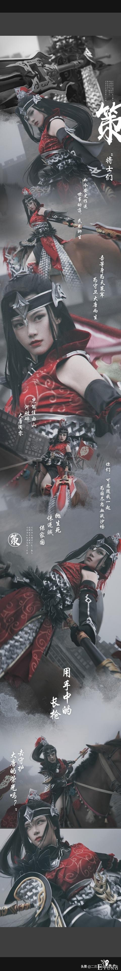 不负铠甲，不恋红妆：《剑网三》天策破虏军娘cos-6.jpg