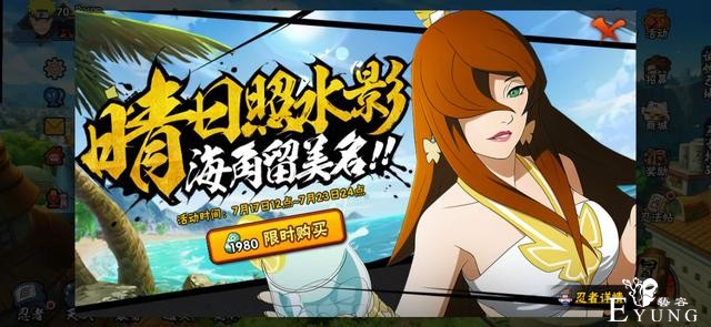 火影手游：泳装照美冥实测，强度不高体验拉满，开车细节有谁注意-1.jpg