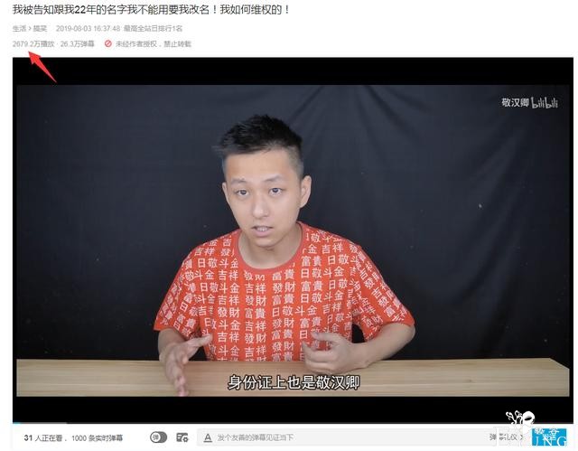 B站600万粉丝陷入商标纠纷，发视频表示可能是最后一期更新了-2.jpg