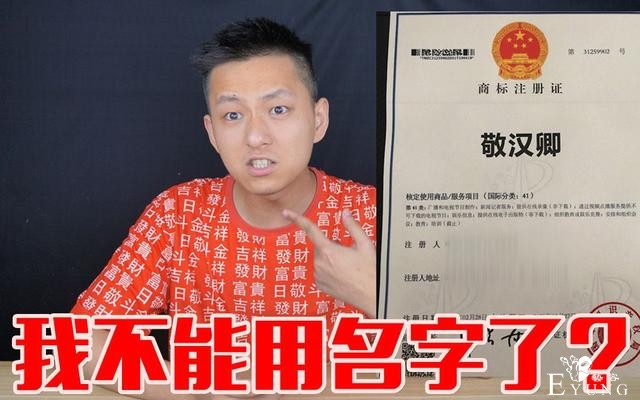 B站600万粉丝陷入商标纠纷，发视频表示可能是最后一期更新了-3.jpg