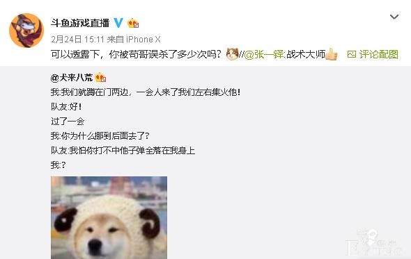 诸葛大力和赵海棠开黑吃鸡，网友：这事张伟知道吗？-2.jpg