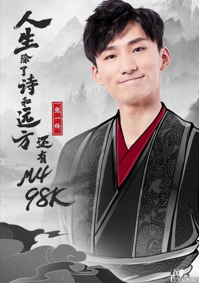 赵海棠追诸葛大力追到了斗鱼，张伟：真有你的，小赵同学！-4.jpg