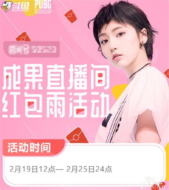 赵海棠终于上位？诸葛大力斗鱼开播在即，张伟躺枪戴上青青草原帽-6.jpg