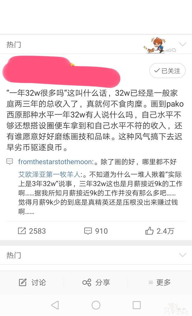 “设圈”是什么东西？未成年画师的画拍出32万高价的背后-4.jpg