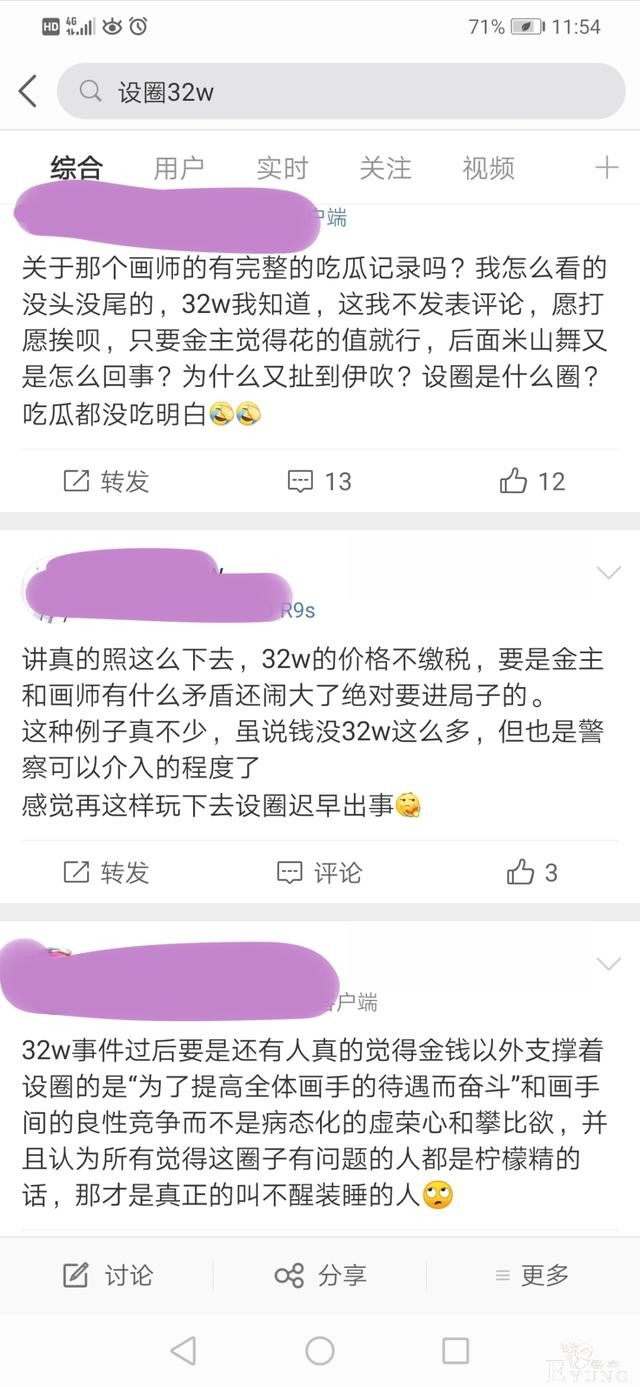 “设圈”是什么东西？未成年画师的画拍出32万高价的背后-5.jpg