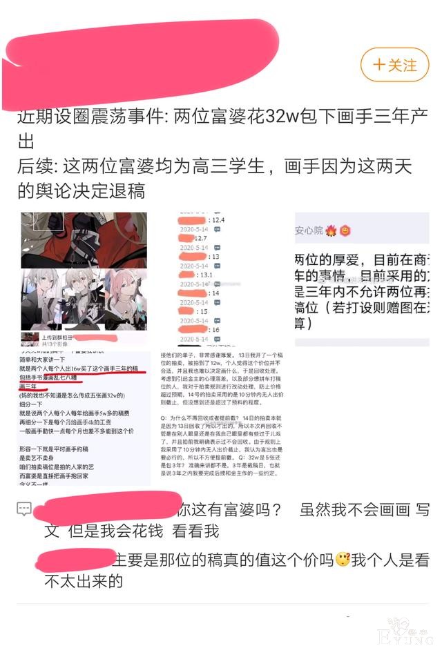 “设圈”是什么东西？未成年画师的画拍出32万高价的背后-11.jpg