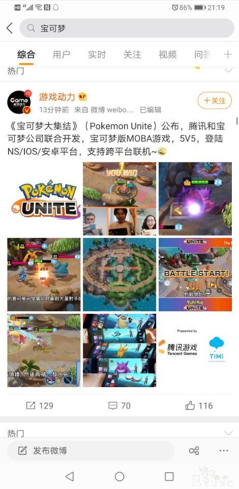 江郎才尽？老任这波《宝可梦荣耀》把我看醉了-7.jpg