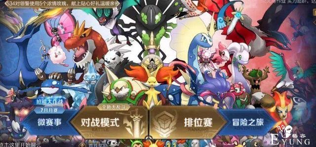 江郎才尽？老任这波《宝可梦荣耀》把我看醉了-5.jpg