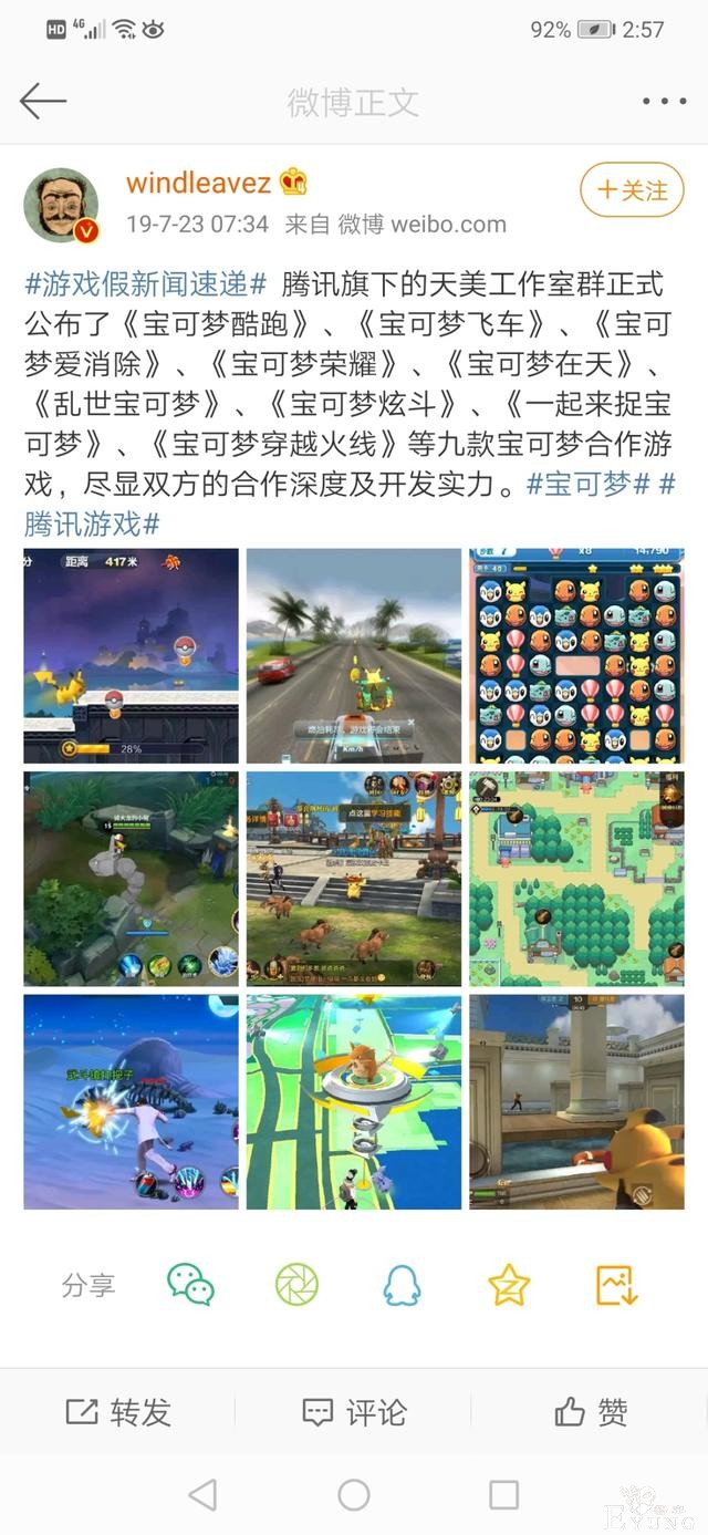 江郎才尽？老任这波《宝可梦荣耀》把我看醉了-8.jpg