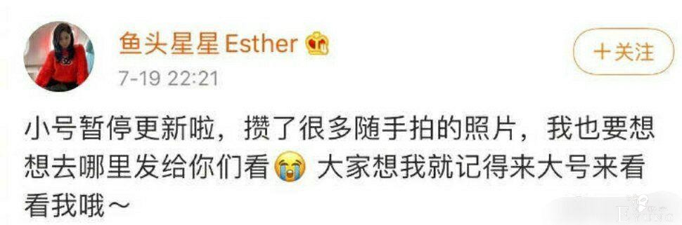 大虞海棠CP相继小号停更，虞书欣黑红体质，赵小棠被批学人精-2.jpg