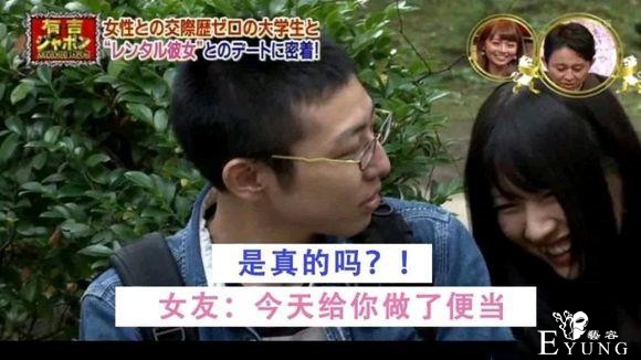 日本宅男体验真实版《租借女友》，感觉花了3万3的他好可怜-7.jpg