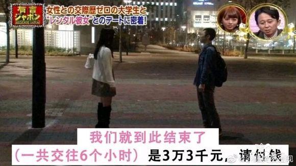 日本宅男体验真实版《租借女友》，感觉花了3万3的他好可怜-8.jpg