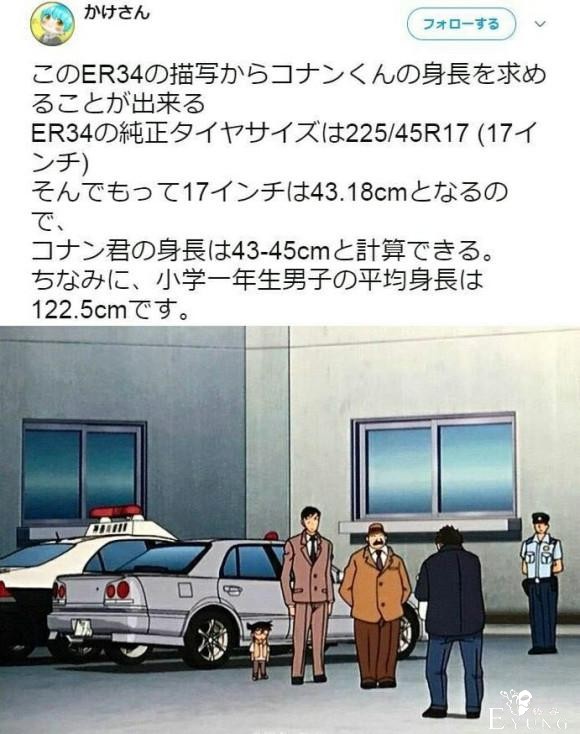 《名侦探柯南》中有趣的作画失误，柯南还没汽车轮胎高-2.jpg